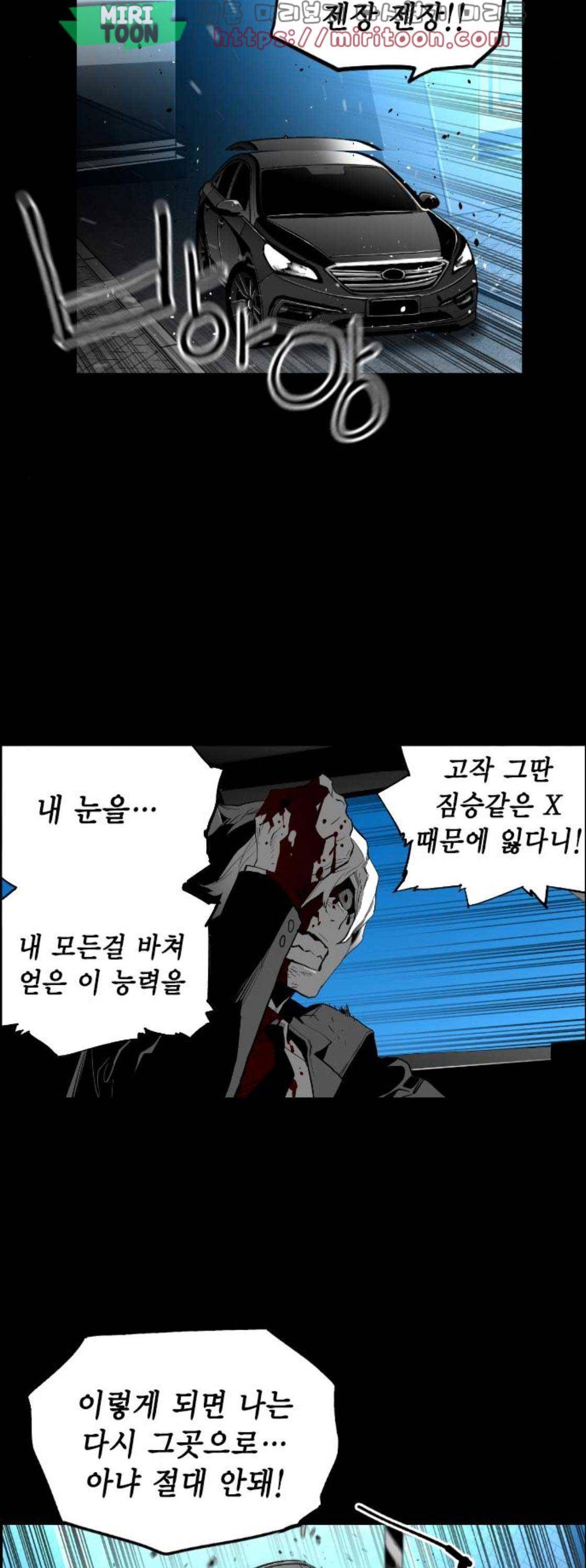 테러맨 시즌2 48화 5