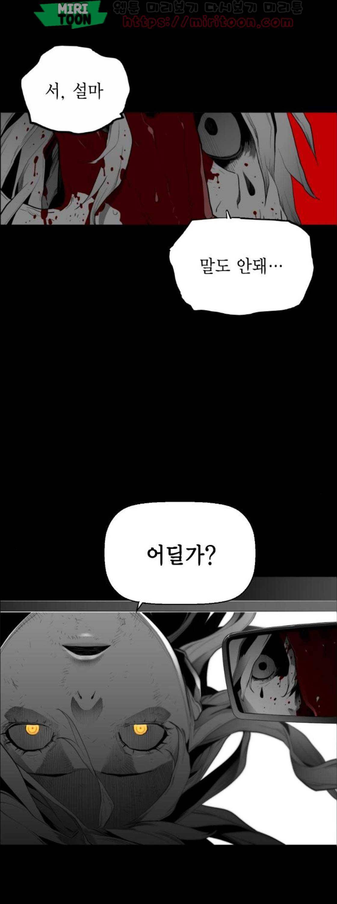 테러맨 시즌2 48화 9