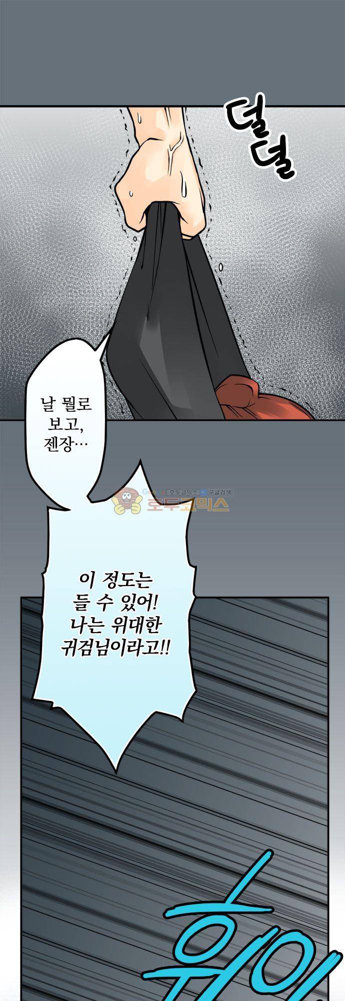 영혼결혼 Day 102 - 죽음 2
