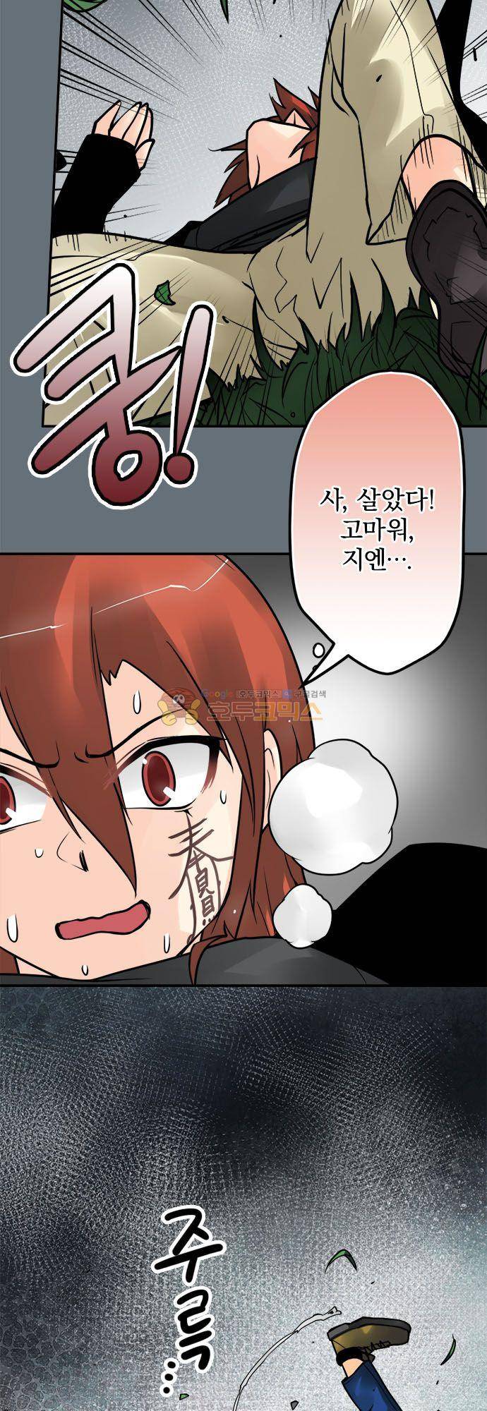 영혼결혼 Day 102 - 죽음 4