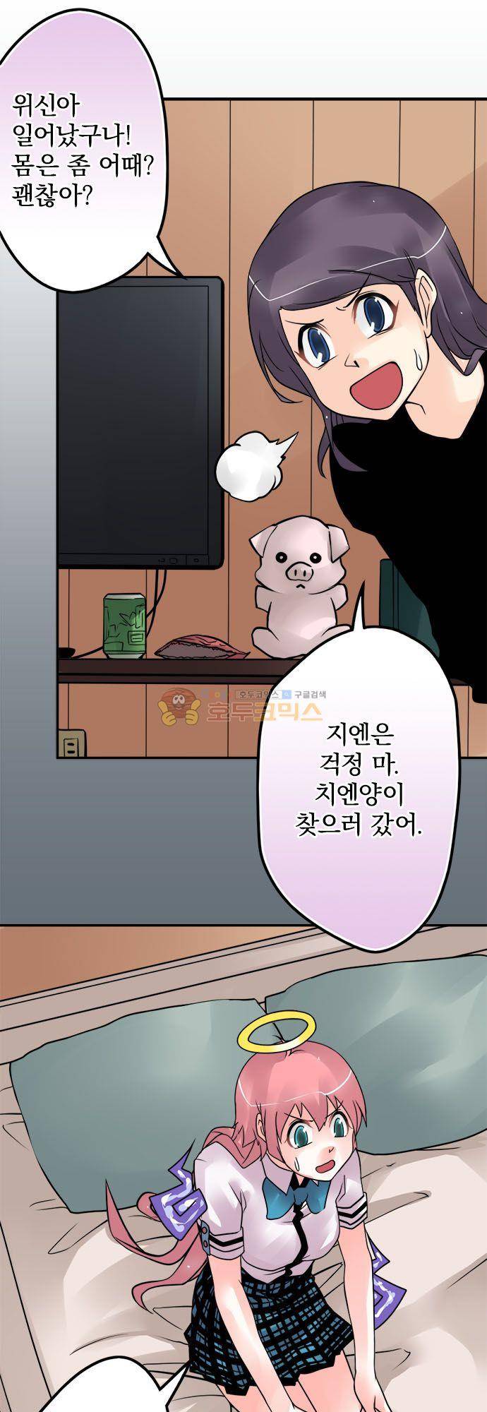 영혼결혼 Day 102 - 죽음 7