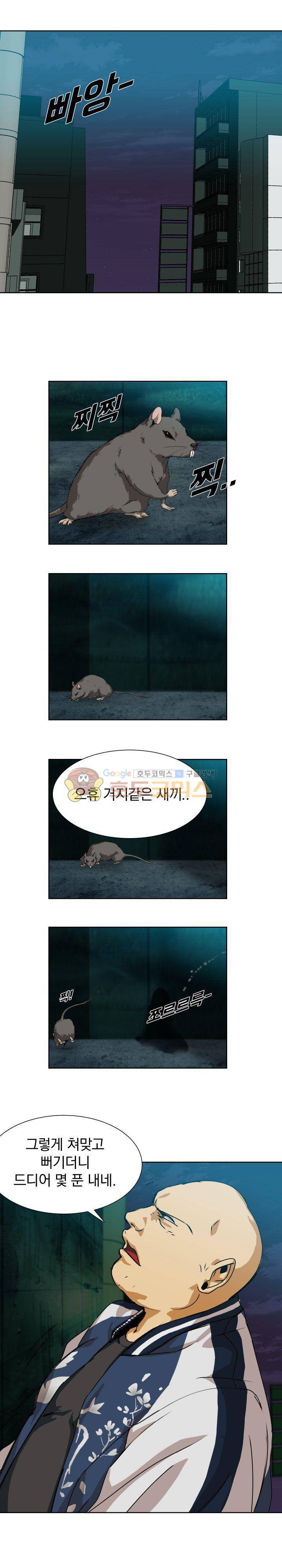 붉은연기 1화 1