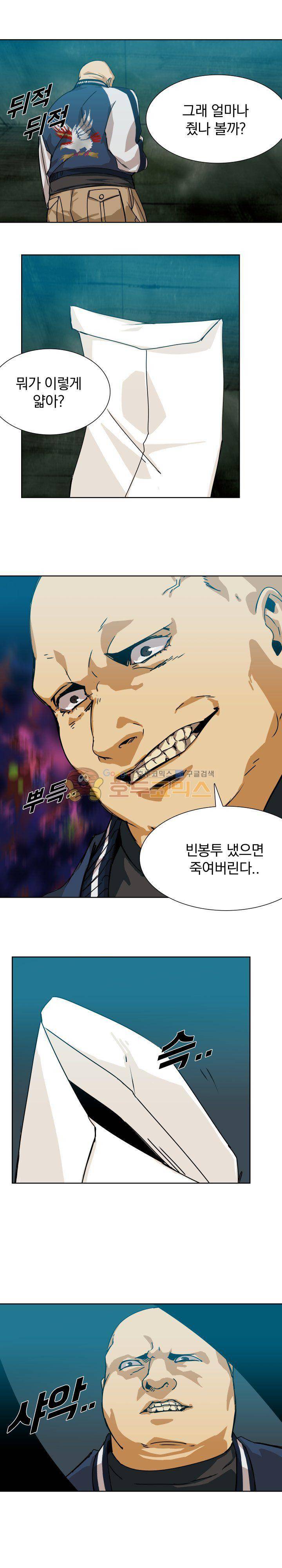 붉은연기 1화 2