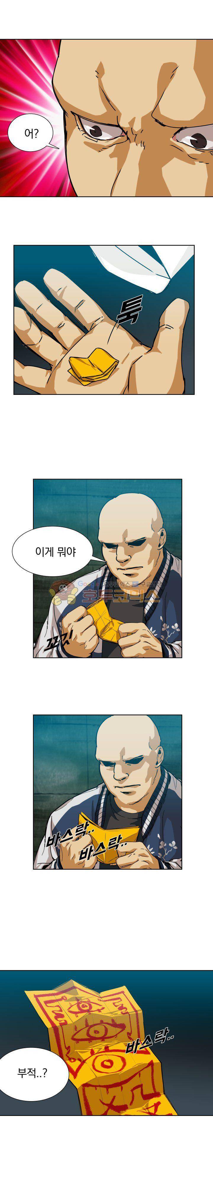 붉은연기 1화 3