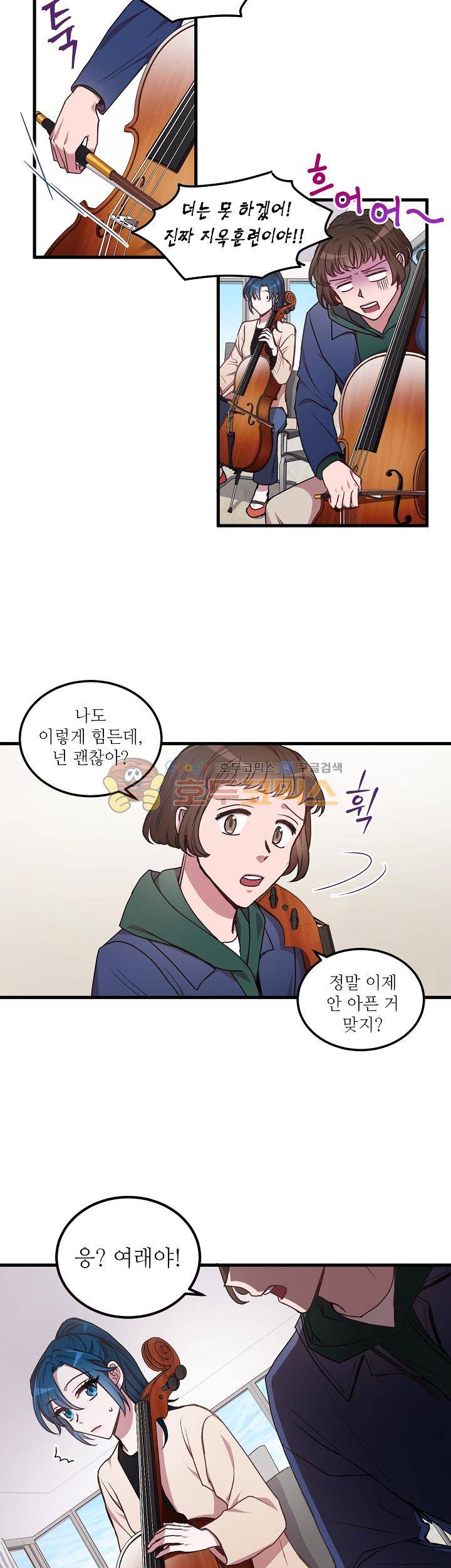 흑룡연인 53화 2