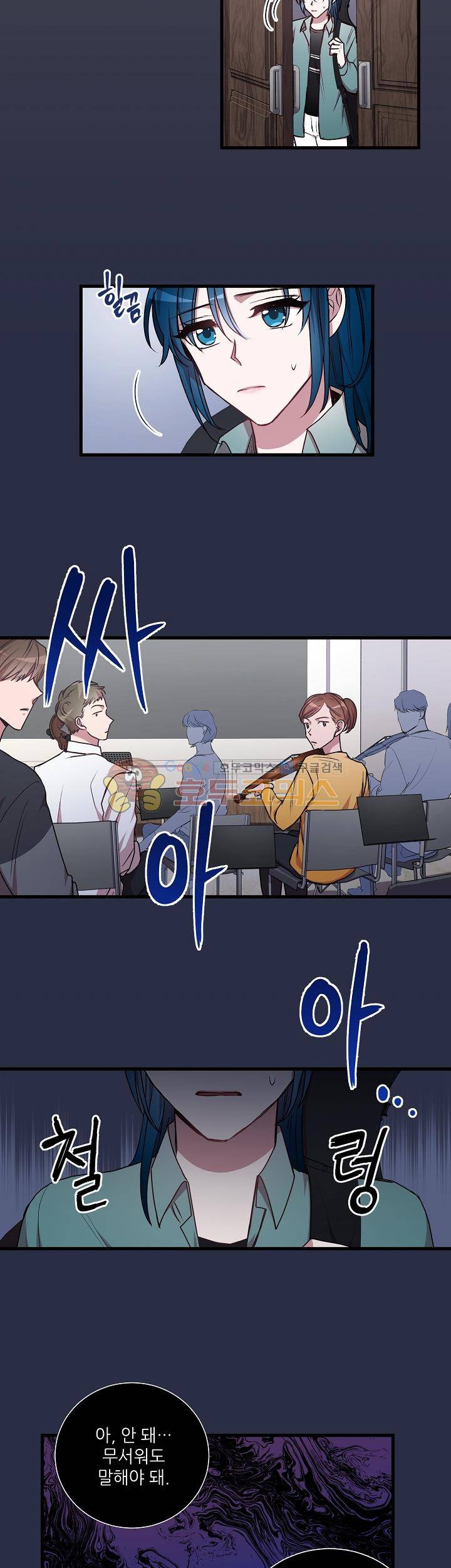 흑룡연인 53화 4