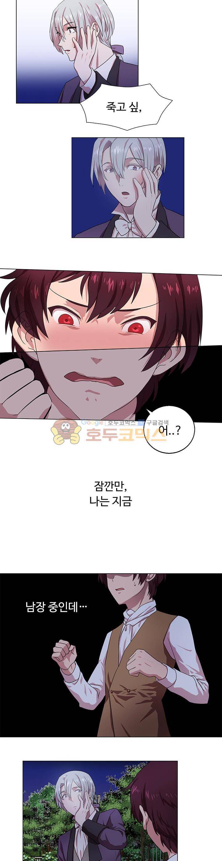 린지 앤 린지안 6화 2