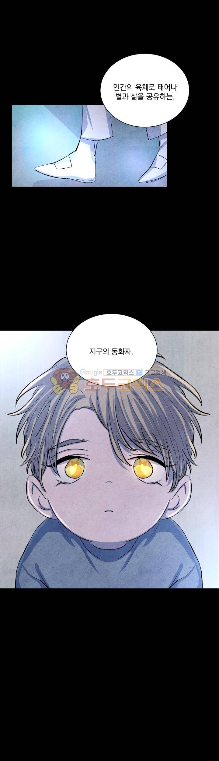 별이 잠들 때 53화 7