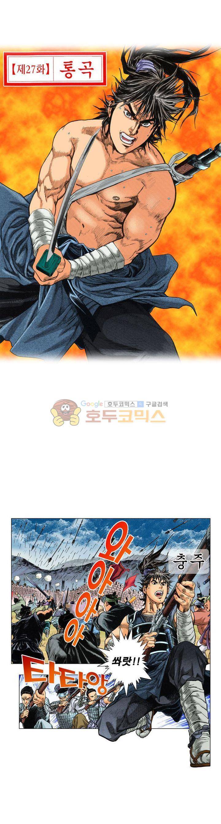 철포왕 27화 1
