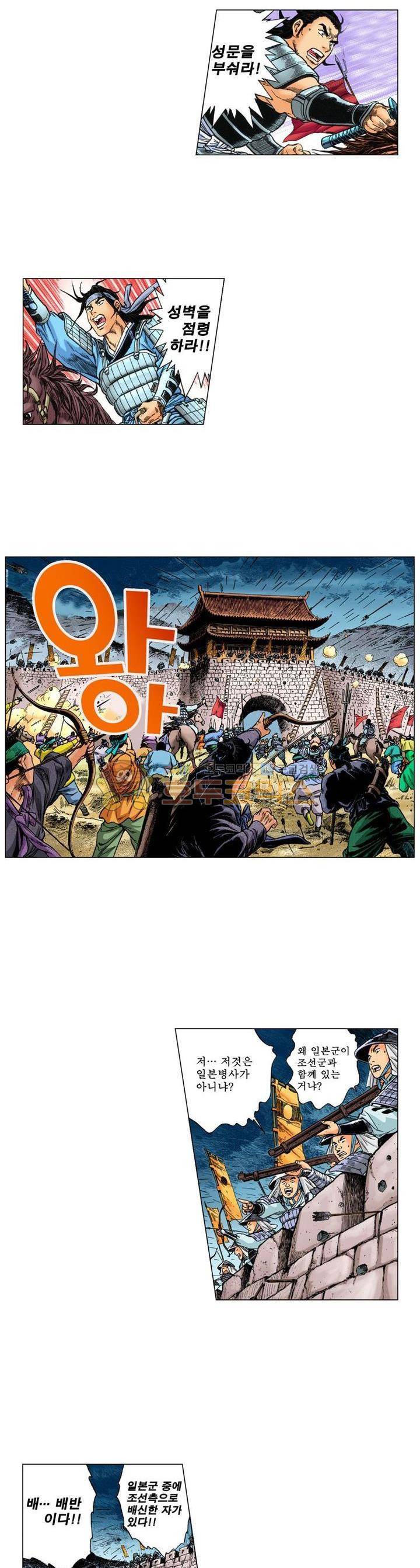 철포왕 27화 2