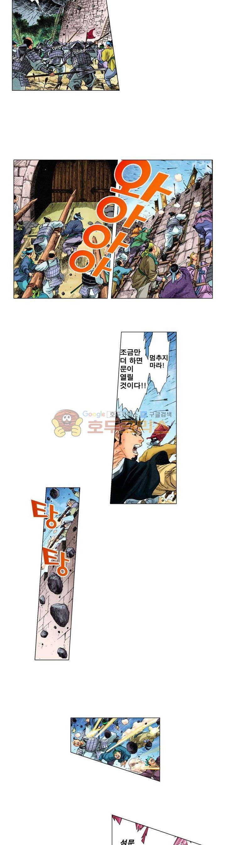 철포왕 27화 3