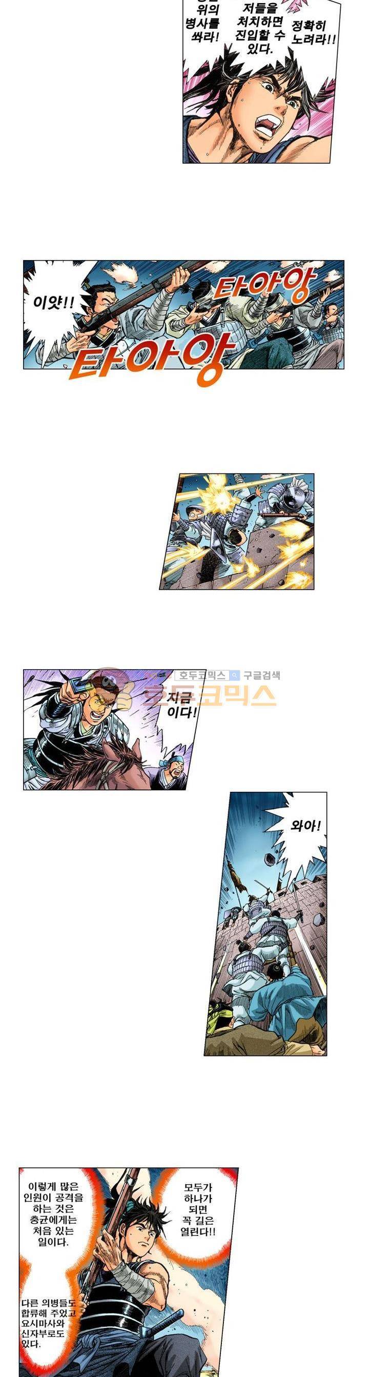 철포왕 27화 4