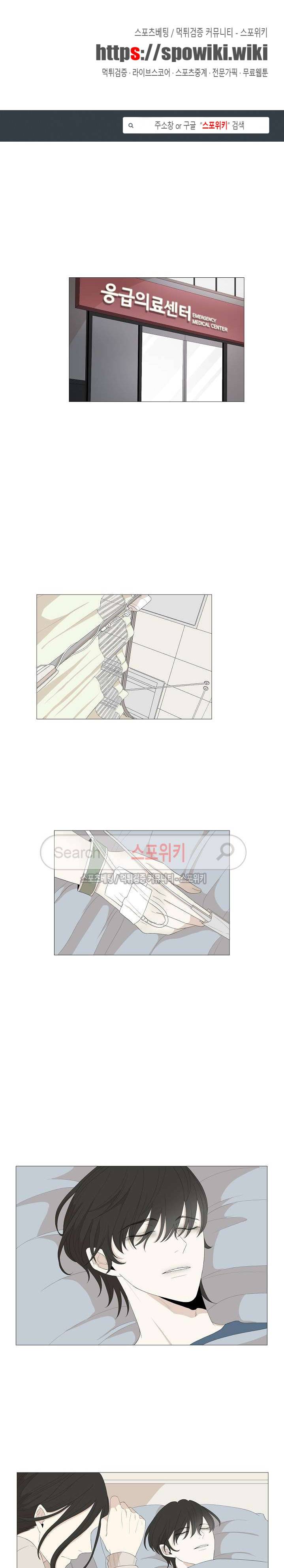 까만콩 37화 1