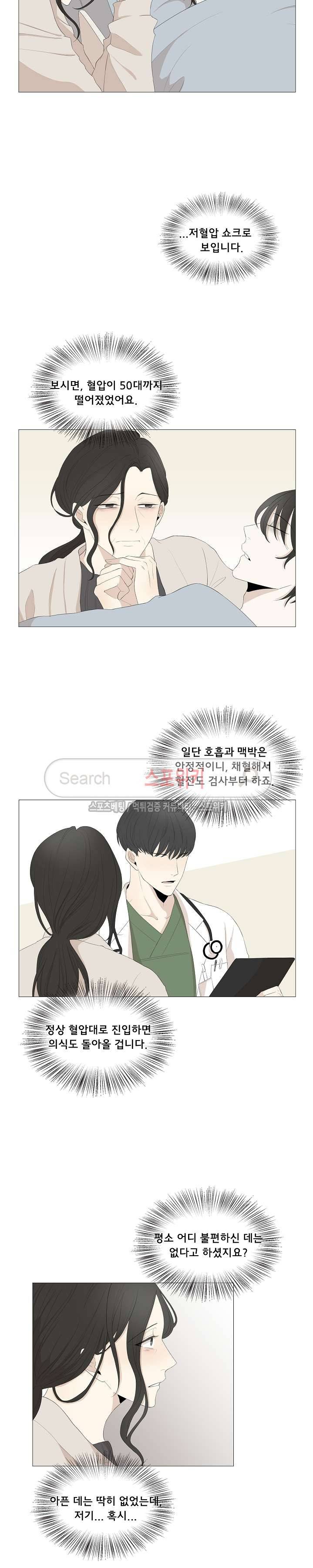 까만콩 37화 2