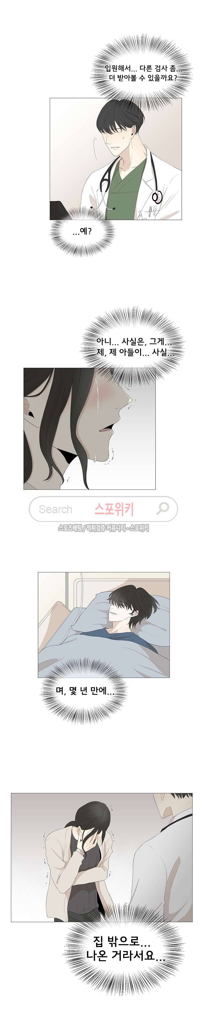 까만콩 37화 3