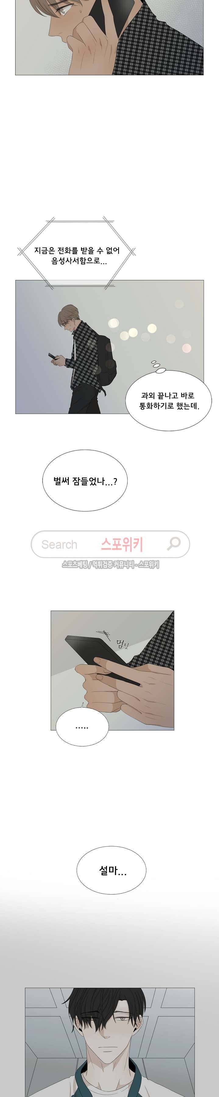까만콩 37화 5