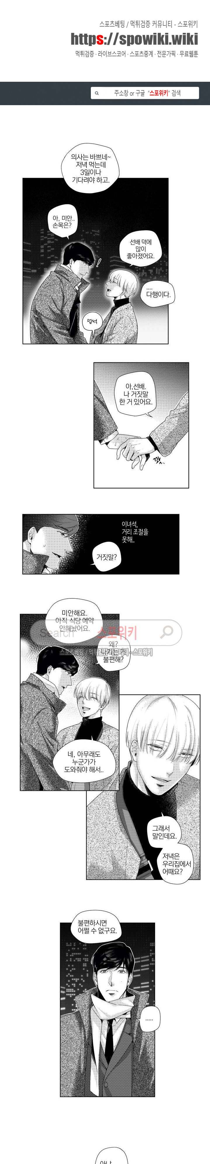 그런 연애 2화 1