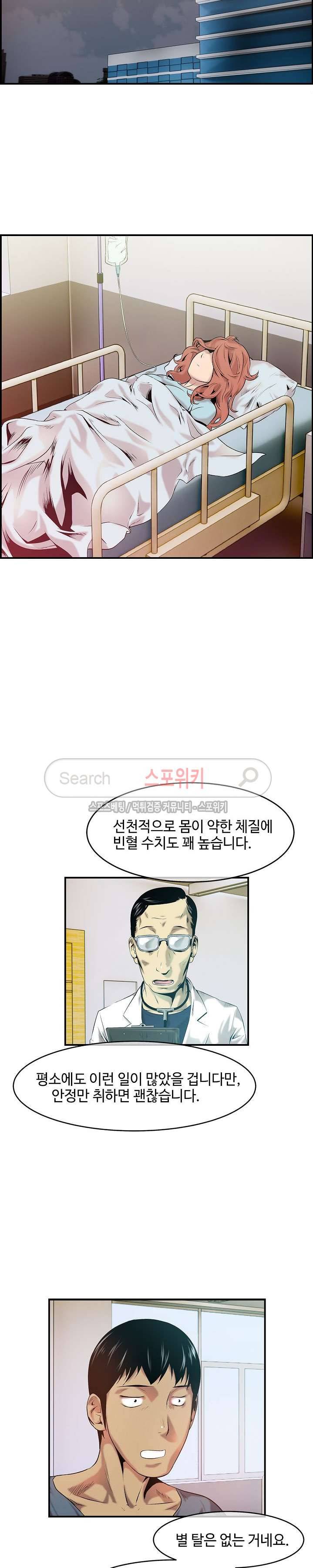 고려장 7화 5