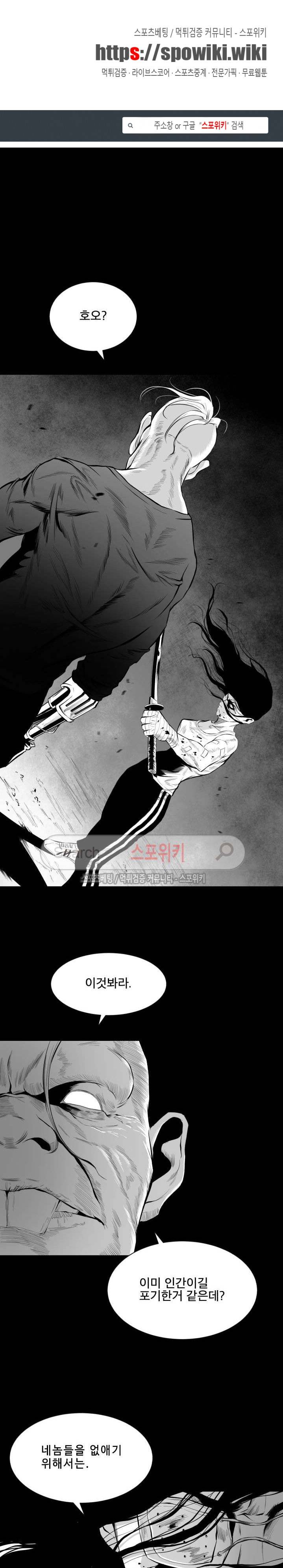갈증 20화 최종화 1