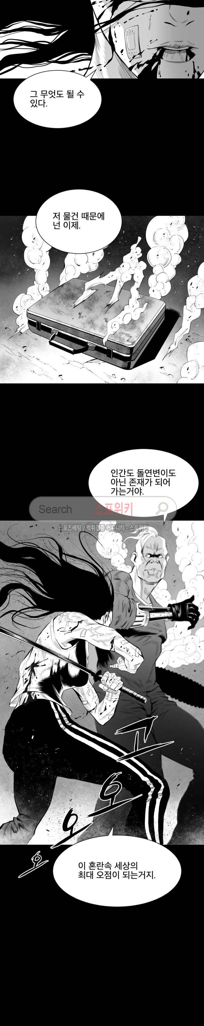 갈증 20화 최종화 2