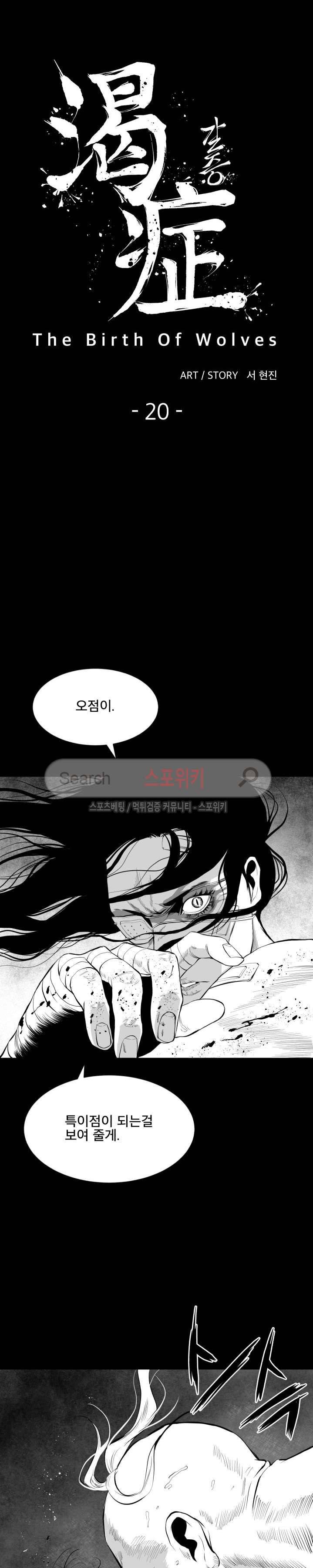 갈증 20화 최종화 3