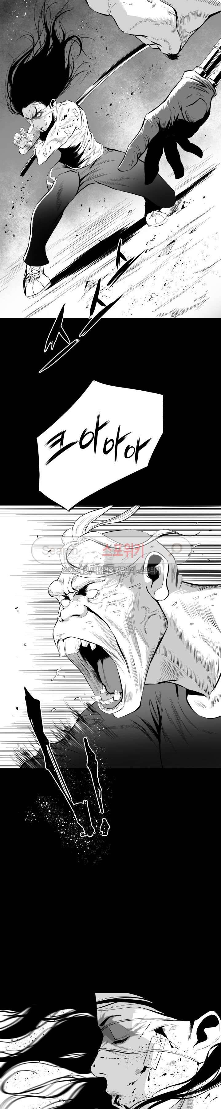 갈증 20화 최종화 4