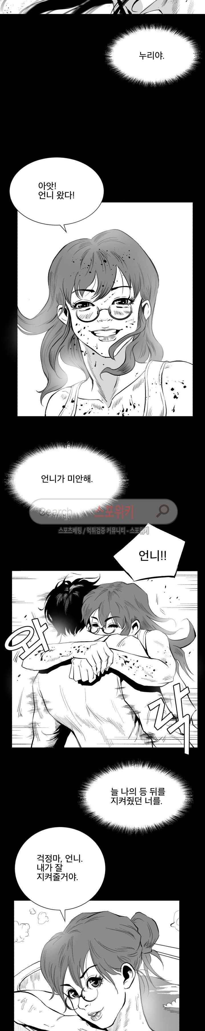 갈증 20화 최종화 5