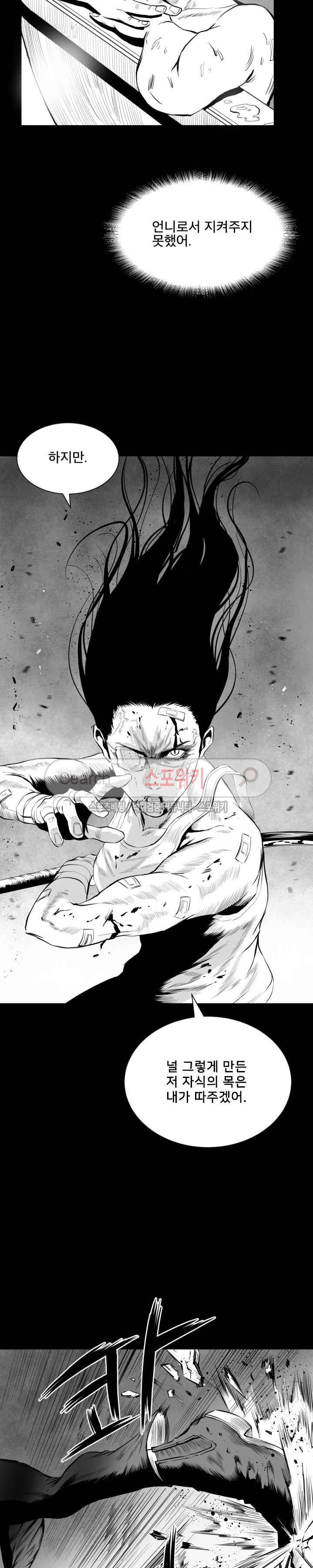 갈증 20화 최종화 6