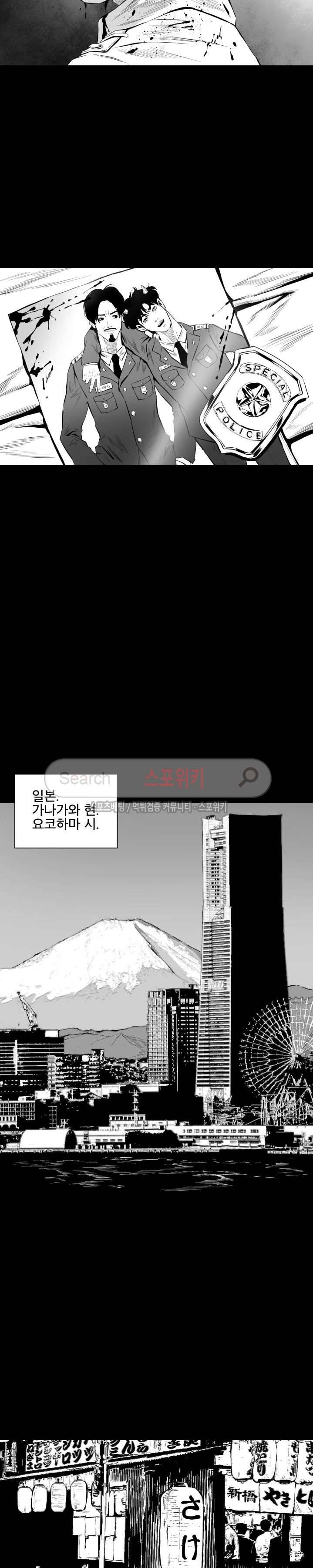 갈증 20화 최종화 14