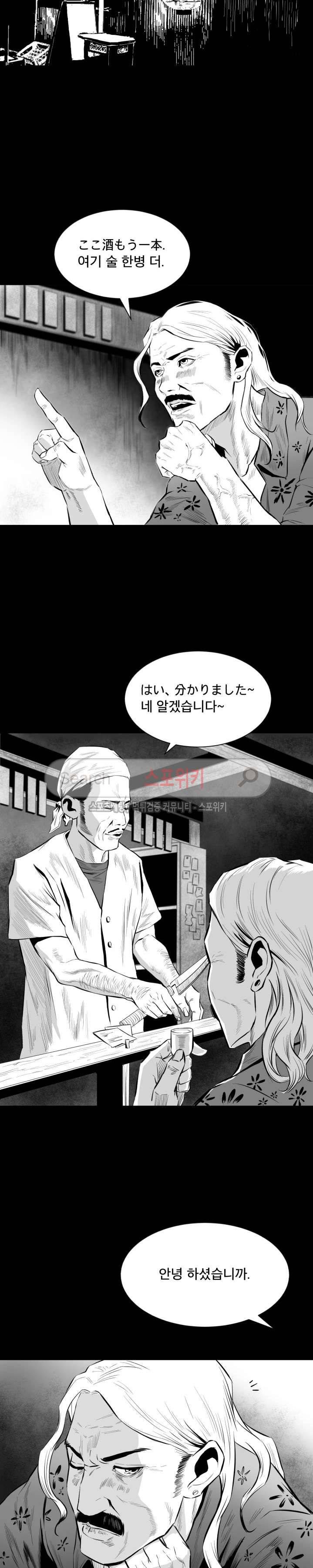 갈증 20화 최종화 15