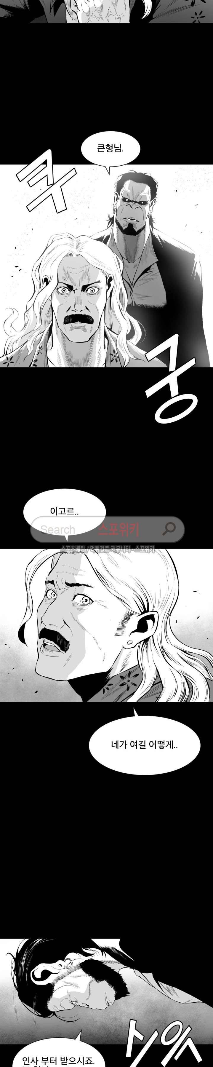 갈증 20화 최종화 16