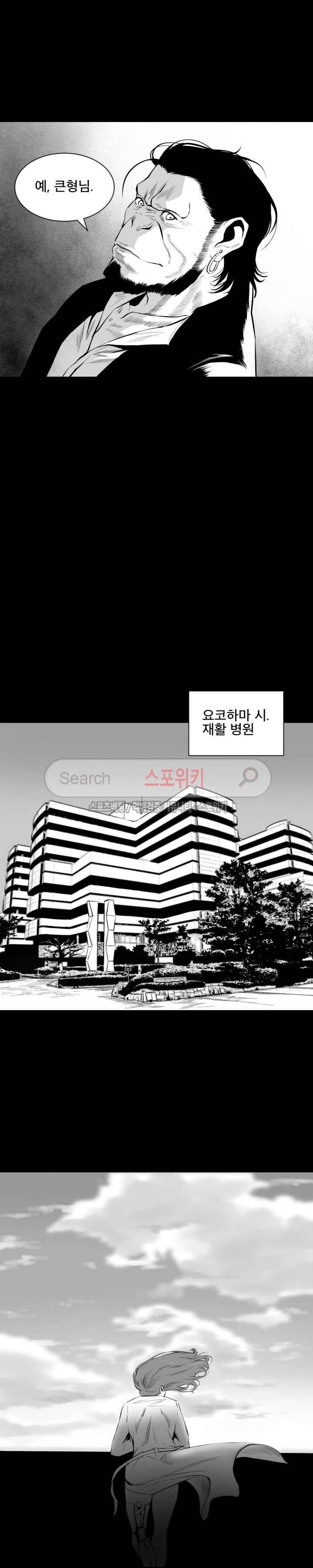 갈증 20화 최종화 18