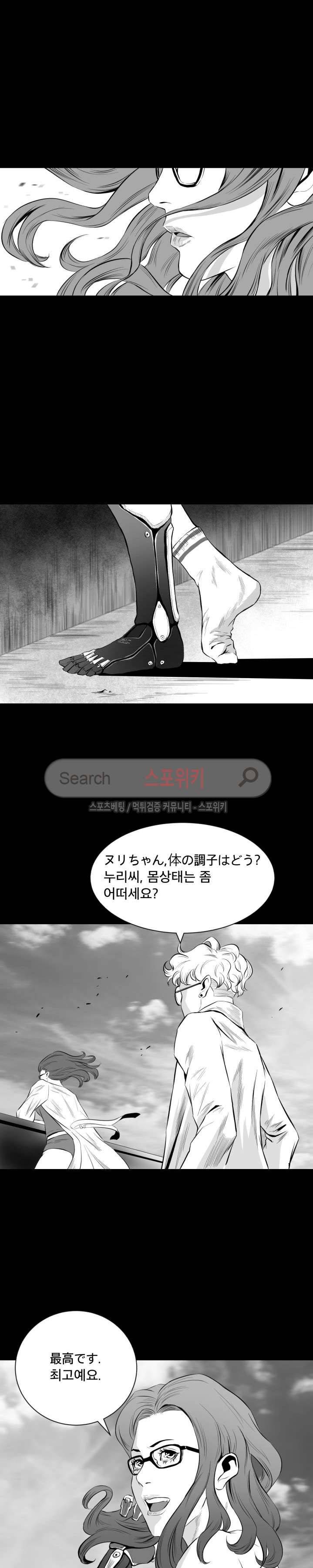 갈증 20화 최종화 19