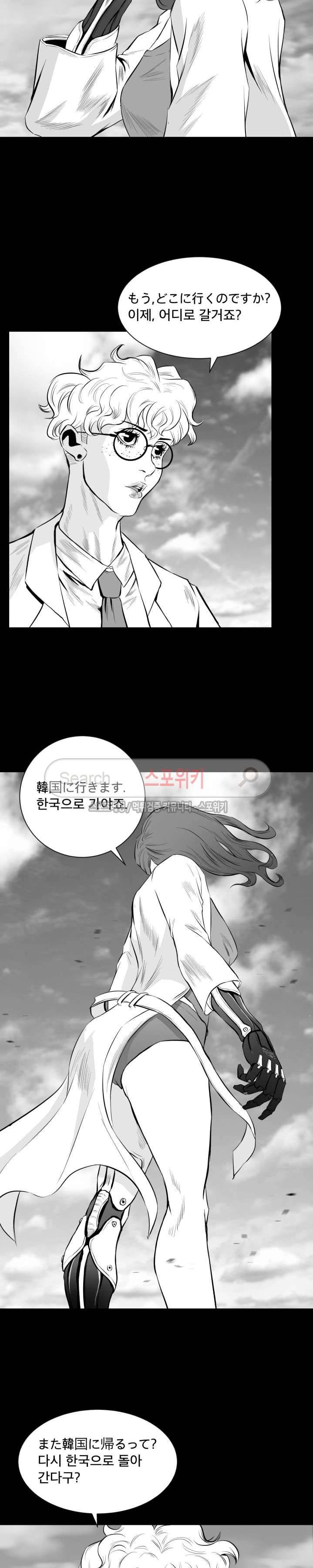 갈증 20화 최종화 20