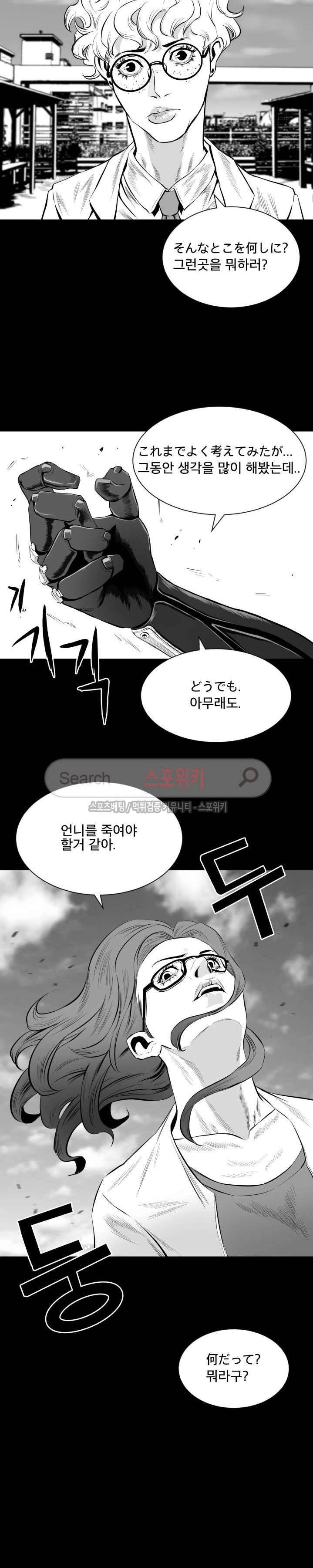 갈증 20화 최종화 21