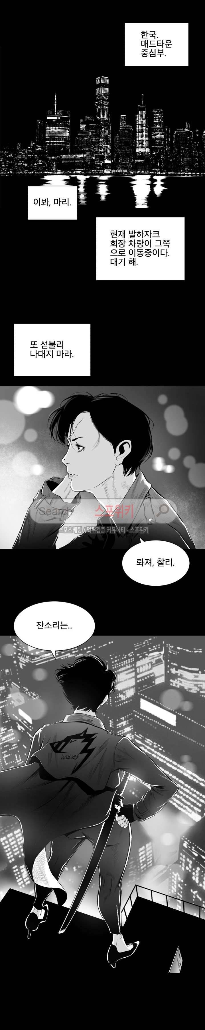 갈증 20화 최종화 22