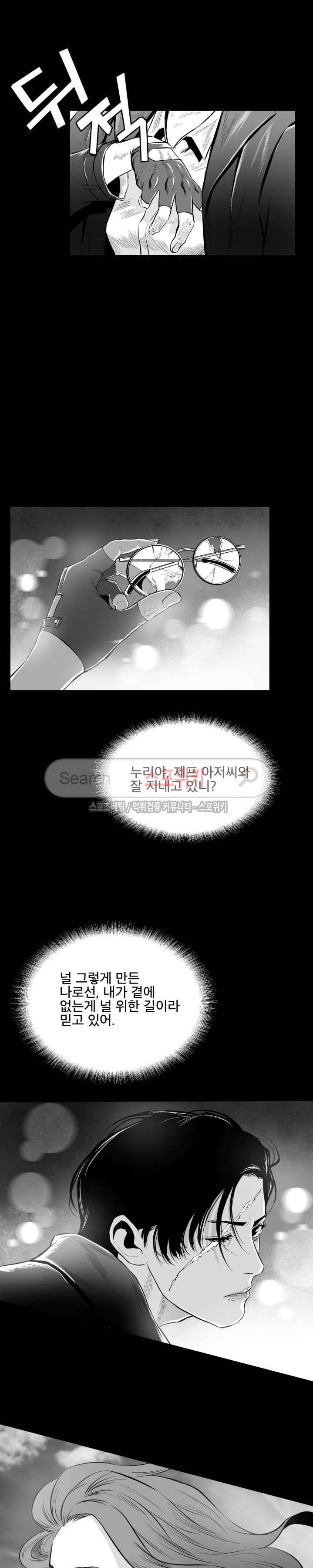 갈증 20화 최종화 23