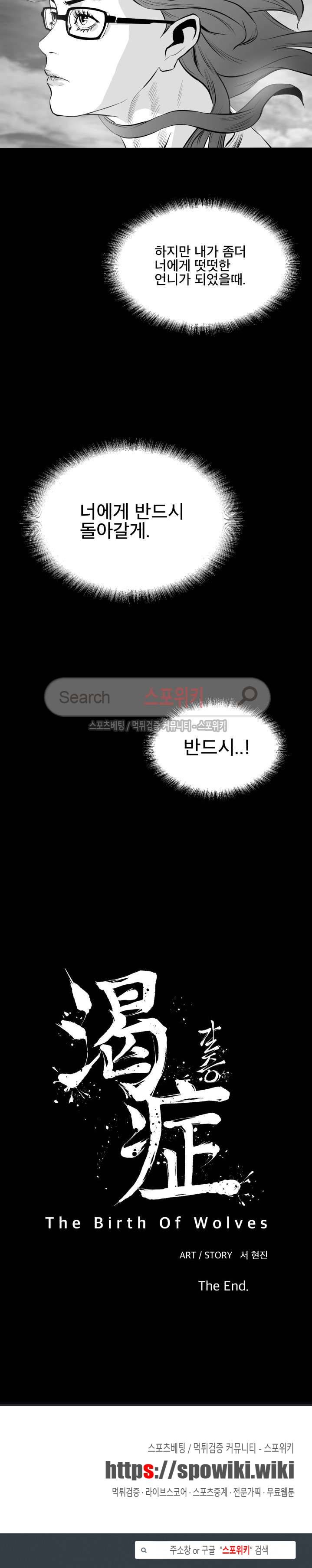 갈증 20화 최종화 24