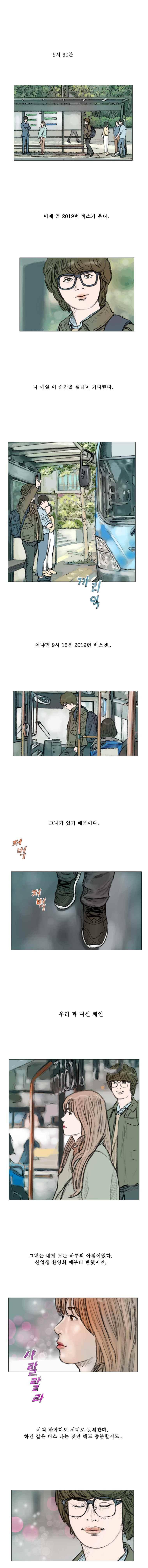 환상숲 29화 2