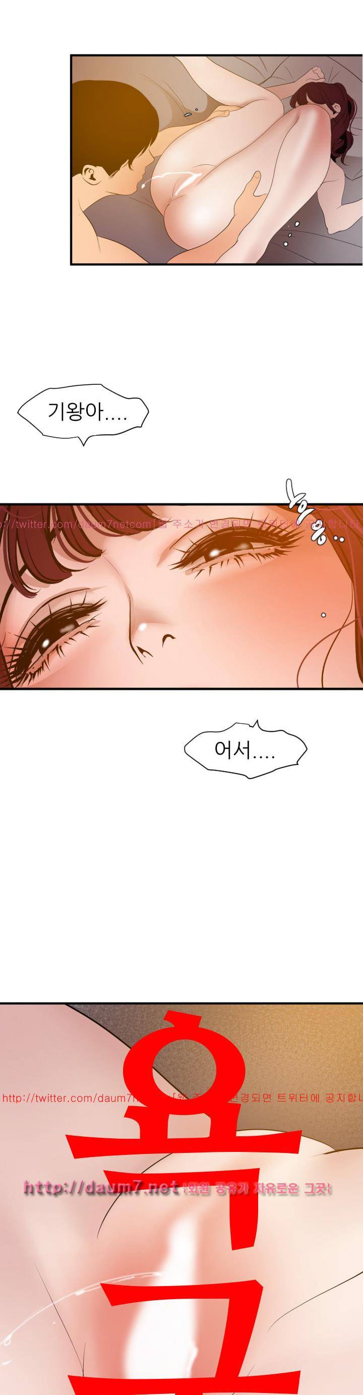 욕구왕 98화 2