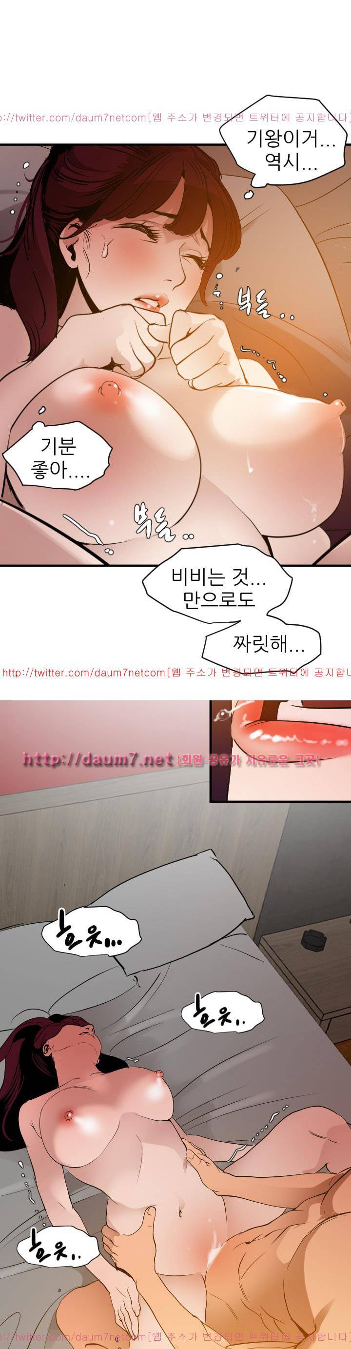 욕구왕 98화 5