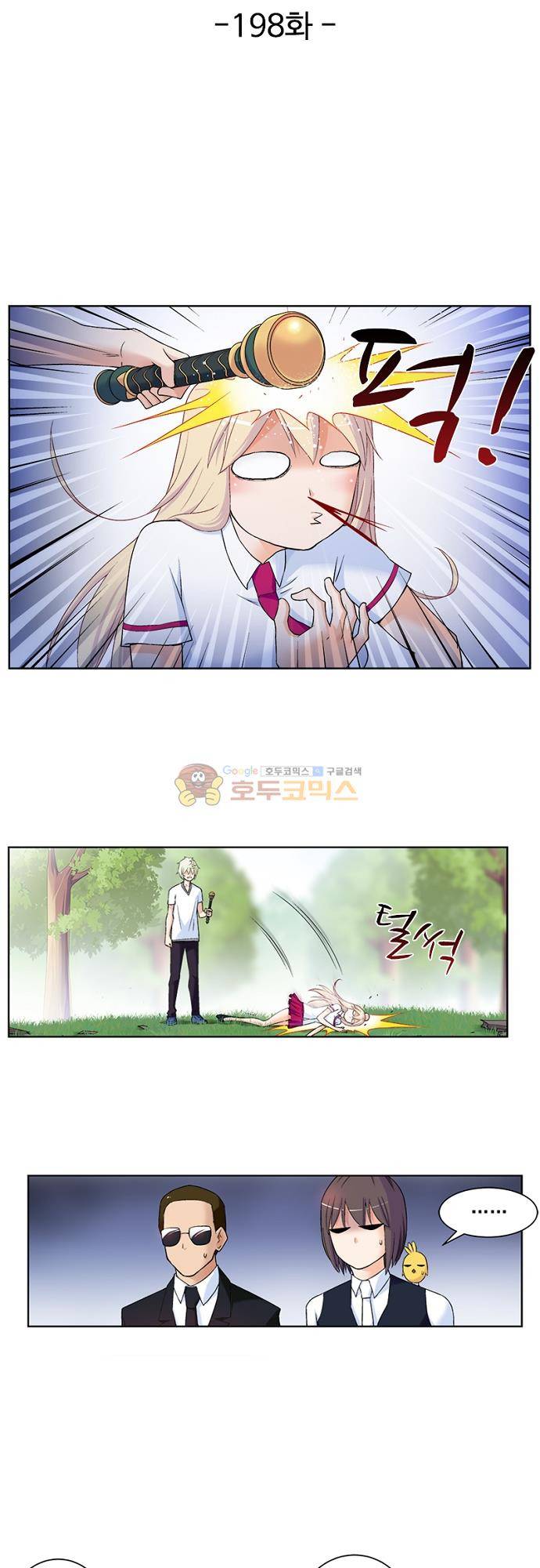 왕패어사 198화 2