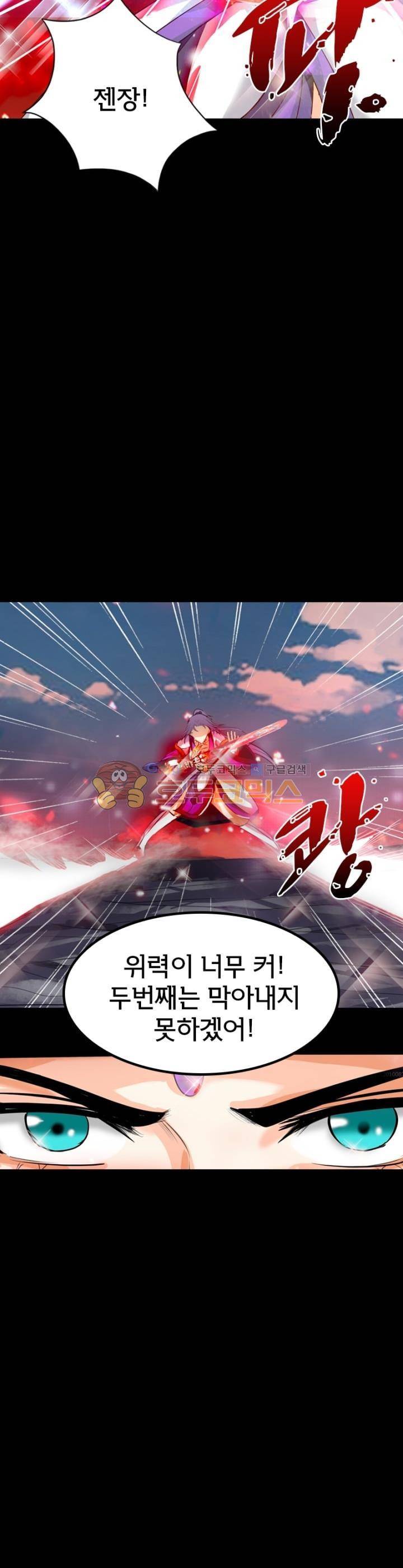 황자의 게임:천룡전설 94화 2