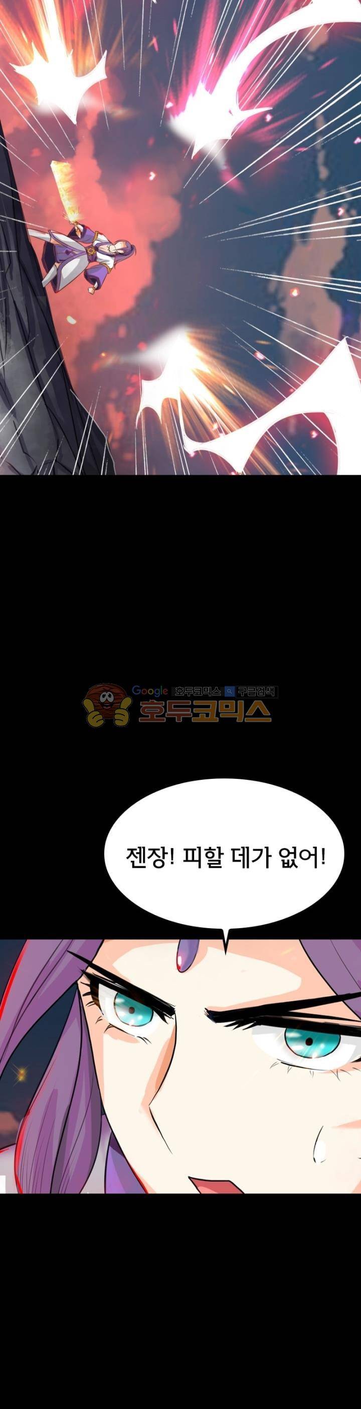 황자의 게임:천룡전설 94화 4