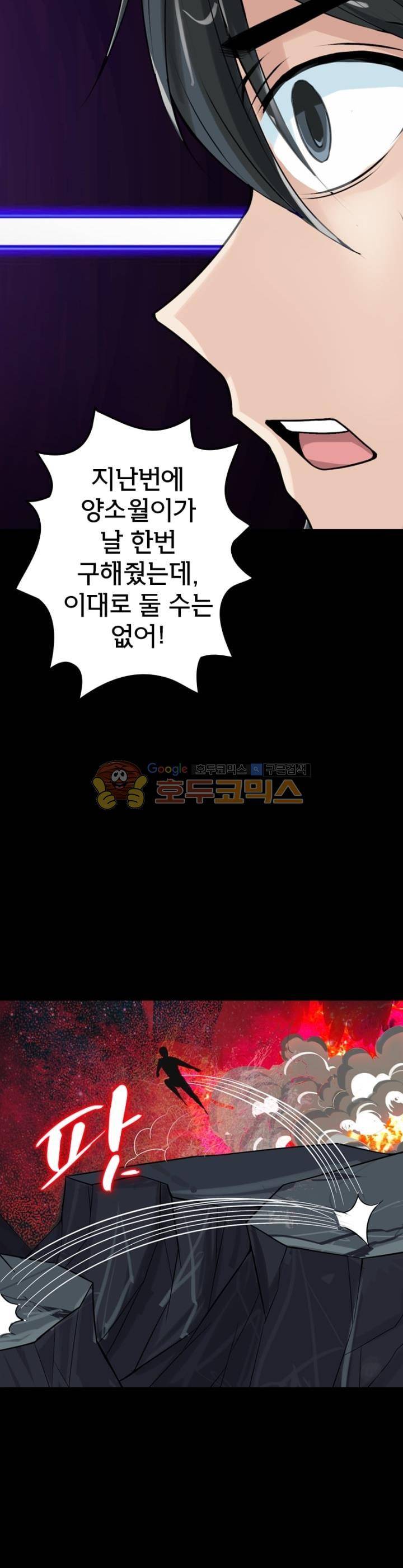 황자의 게임:천룡전설 94화 6