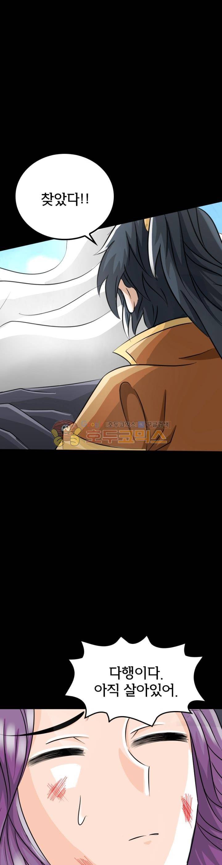 황자의 게임:천룡전설 94화 8
