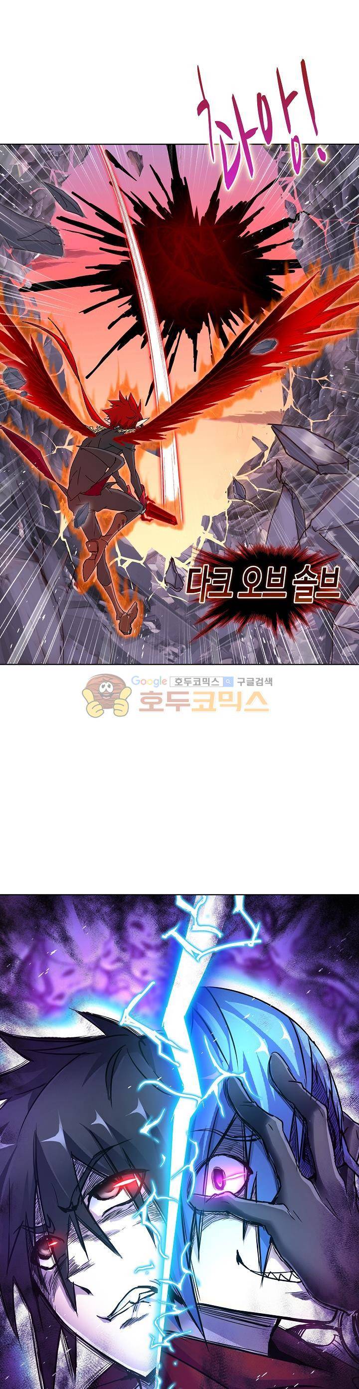 로얄 비스트(Royal Beast) 74화 2