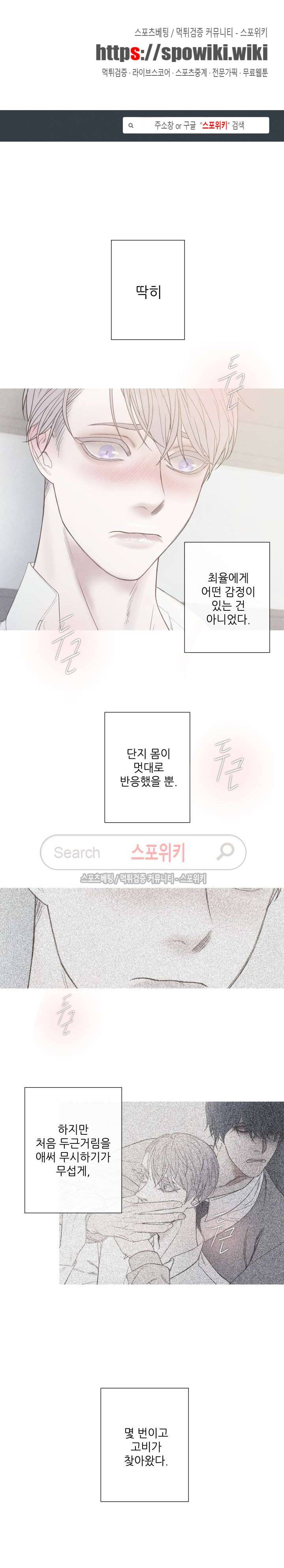 어는 점 3화 1