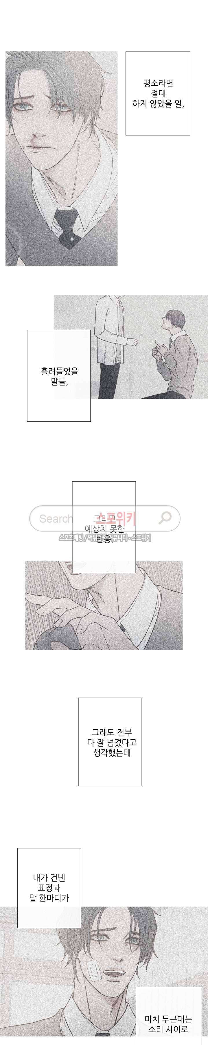 어는 점 3화 2