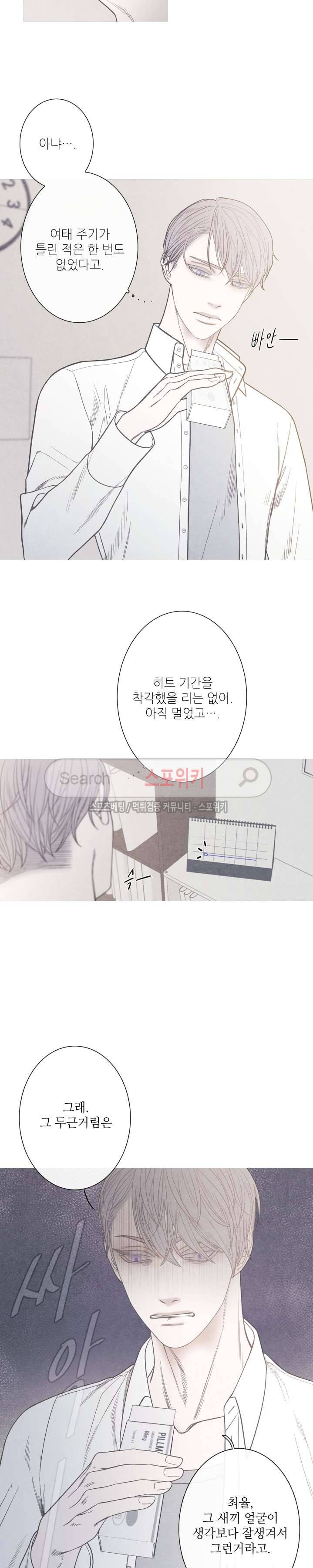 어는 점 3화 4